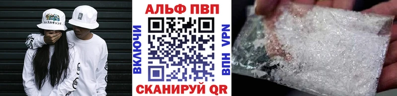 A-PVP Соль  где купить наркоту  Поворино 