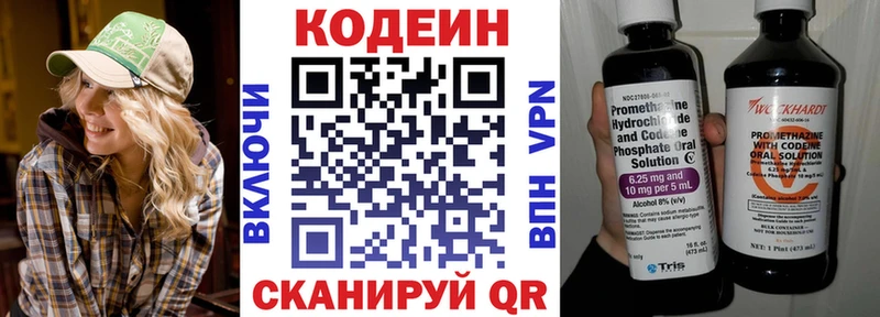 Codein Purple Drank  Поворино 