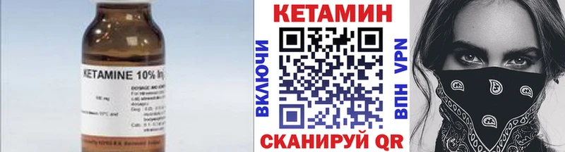 Кетамин ketamine  Поворино 