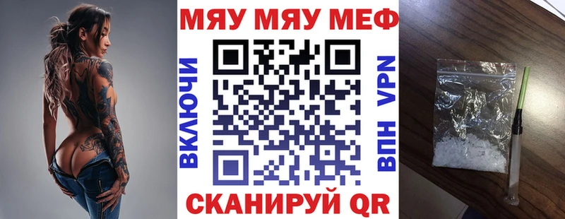 МЕФ мука  где купить наркоту  kraken tor  Поворино 