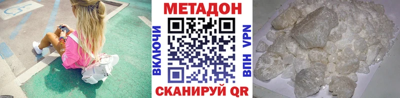 МЕТАДОН мёд  Поворино 