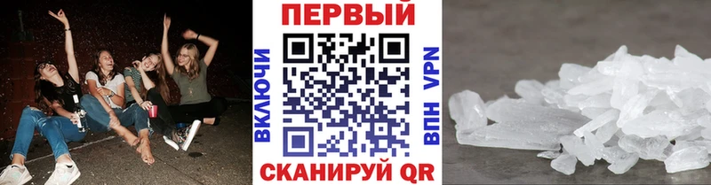 Метамфетамин Methamphetamine Поворино